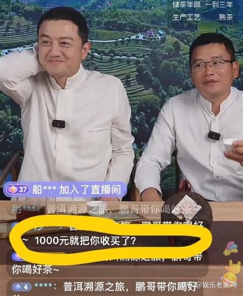 李亚鹏直播卖货被指过于注重物质，引发网友热议。 知乎