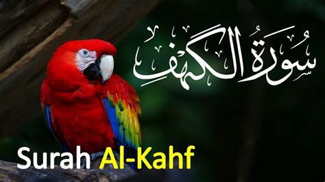 Surah Kahf Episode 1 18 Surah Al Kahf Full Surah Kahf Recitation With Hd Arabic سورة