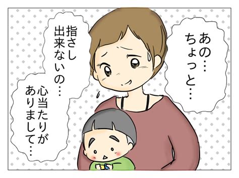 指差しできない原因。心当たりのある3兄弟あるある【1歳6ヶ月健診で引っかかった！余裕こいてた3人目③】 By リコロコ すくパラ倶楽部news