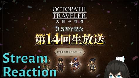 En Spoilers Reacting To The Jp Anni Stream For Octopath Travelers