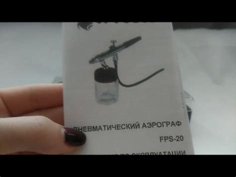 Мой аэрограф. Wester FPS-20 - YouTube