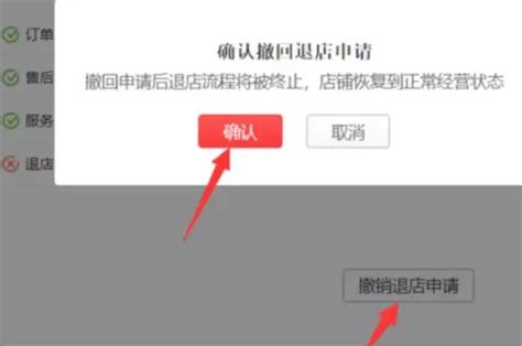 拼多多怎么退店拼多多退店流程图文步骤 零壹电商