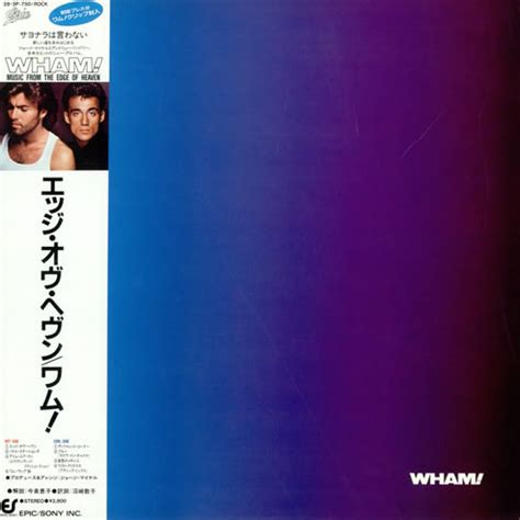 Wham! = ワム! – Music From The Edge Of Heaven = エッジ・オヴ・ヘヴン – Vinyl (LP, Album, Stereo), 1986 ...