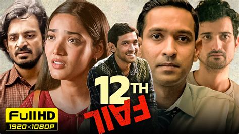 Th Fail Full Movie P Hd Facts Vikrant Massey Medha Shankar