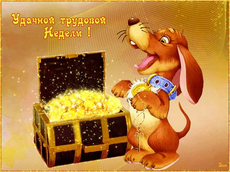Гифки по дням недели