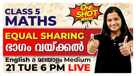 Class 5 Maths Equal Sharing ഭാഗം വയ്ക്കൽ One Shot Live Exam Winner Youtube