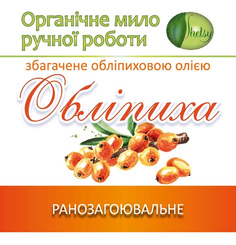 Мило ТМ Шелсі, контрактне виробництво мила мило ручної роботи від ...