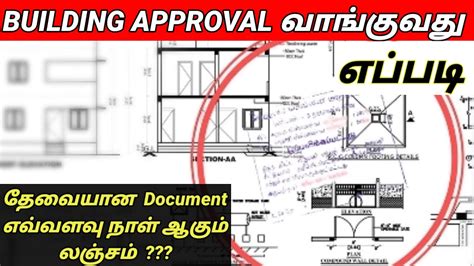 Building Approval Process In Tamilnadu Building Approval In Tamil