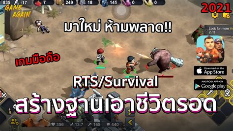 Strange World เกมมือถือ แนว Rtssurvival สร้างฐานเอาชีวิตรอด มาใหม่ 2021 ชาวออฟไลน์ห้ามพลาด