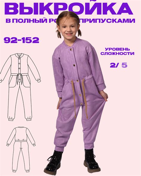 2 в 1: Комбинезон и костюм : штаны и куртка из футера