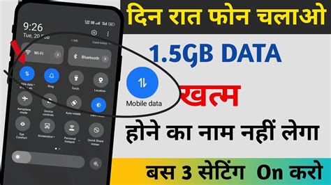 Mobile Ka Internet Jaldi Khatam Ho Jata Hai 1 5GB Data Jaldi Khatam