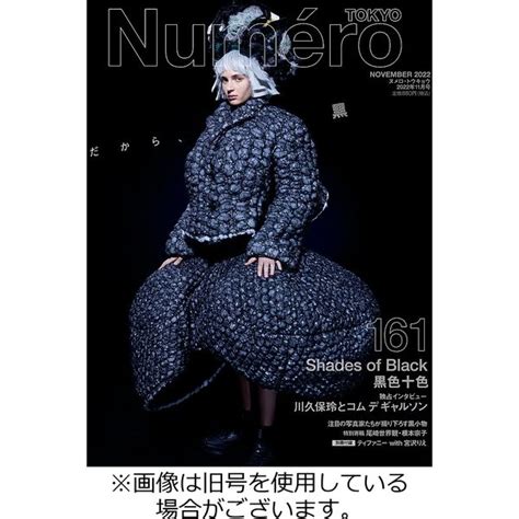 Numero Tokyo（ヌメロ・トウキョウ） 20230228発売号から1年10冊（直送品） アスクル