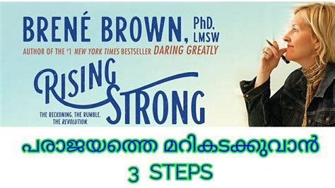 Rising Strong Summary Of Rising Strongby By Bren Brown Youtube