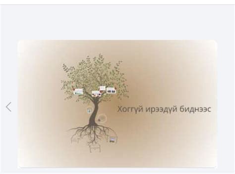 Хоггүй Зуунмод бүлгэм