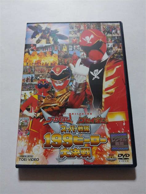 Yahooオークション Dvd【ゴーカイジャー ゴセイジャー スーパー戦隊