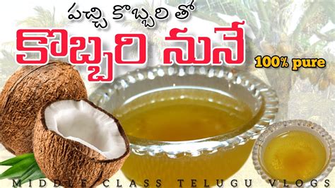 How To Make Coconut Oil At Home In Telugu Pure Coconut Oil