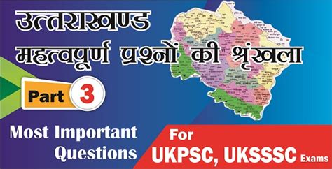 Uttarakhand Gk Most Important Questions In Hindi Part For Ukpsc Uksssc