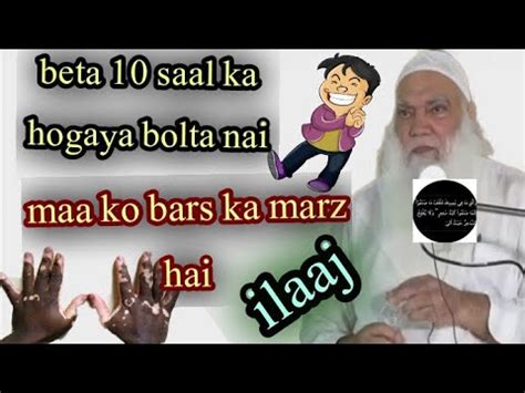 Beta Saal Ka Hogaya Bolta Nai Maa Ko Bars Ki Bimari Hai Sheikh