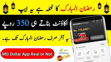 Ramadan Special Earn App New Earning App Online Earning In Pakistan