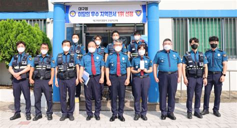 대구 북부경찰서 고성지구대 ‘이달의 우수지역관서 선정 대한경제