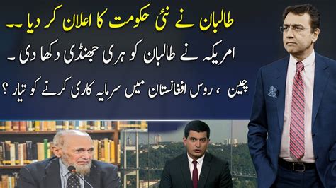 Hard Talk Pakistan With Dr Moeed Pirzada 07 September 2021 Rustam