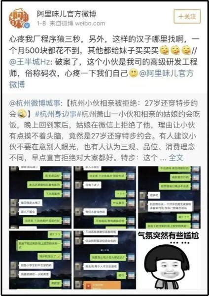 27歲程式設計師相親被拒，竟因為穿了一雙特步鞋，這次網友支持女生 每日頭條