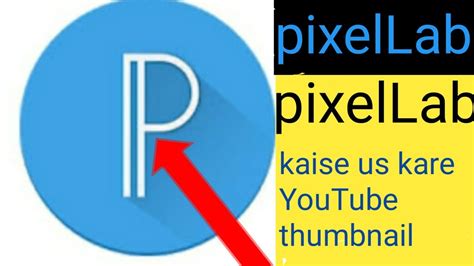 Pixellab Se Thumbnails Kaise Banaen Youtube Thumbnail Kaise Banaye