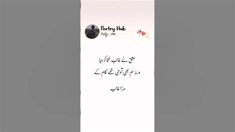 Best Urdu Poetry Poetry Hub Poetry Shayari Urdupoetry Youtube