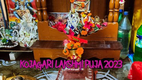 Kojagari Lakshmi Puja Ae Barer Kojagari Lakshmi Puja Kano Korlam