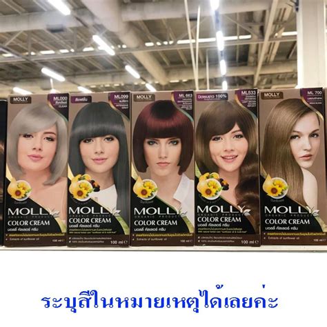 มอลลี่สีย้อมผม ถูกที่สุด พร้อมโปรโมชั่น ต ค 2022 Biggoเช็คราคาง่ายๆ Free Nude Porn Photos