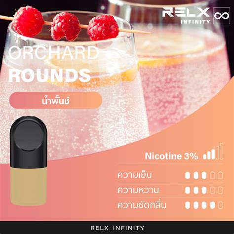 RELX INFINITY SINGLE POD ORCHARD ROUNDS Relx Infinity Th