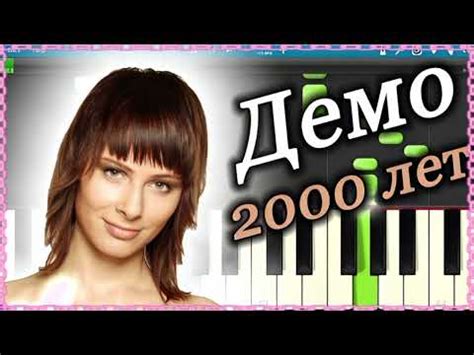 Демо - 2000 лет - YouTube