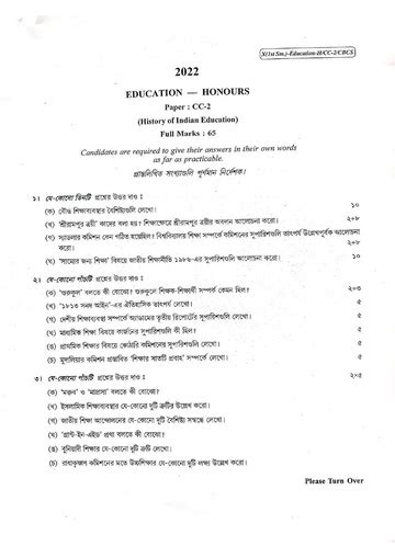 File Cu 2022 B A Honours Education Semester 1 Paper Cc 2 Qp Pdf