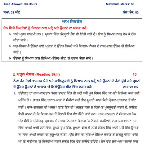 Cbse Class 10 Punjabi Sample Paper 2023