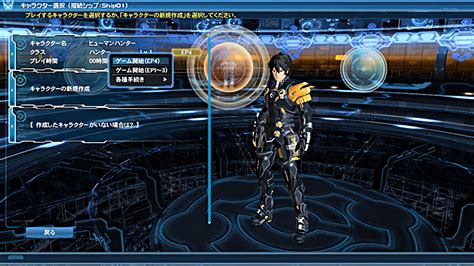 Pso2 Character Creation Template Sexifriends