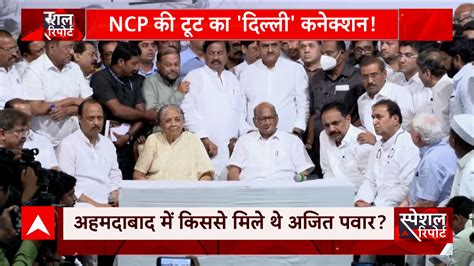 Sharad Pawar Called Meeting After Nephew S Rebellion Latest News Photos And Videos On Sharad