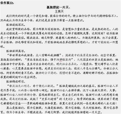 下列各句中，加点的成语使用最恰当的一项是 A、厂长动情地说：“为了扭转目前不利的局面，我们采用一种新的对策，希望大家共同努力，功败垂成，在此