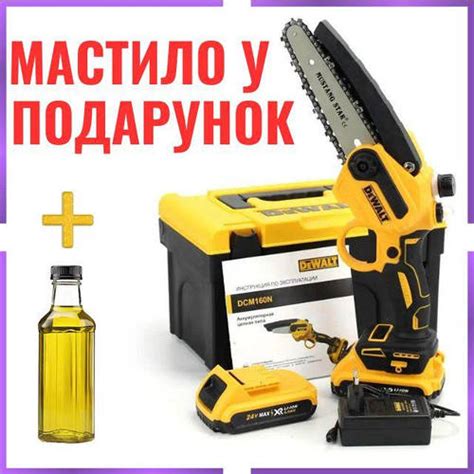 Купить Аккумуляторная мини пила цепная DeWalt DCM160N (24V 4AH) мини ...