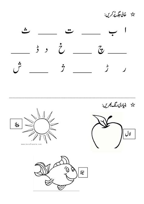 6 Urdu Worksheets For Nursery 7ca