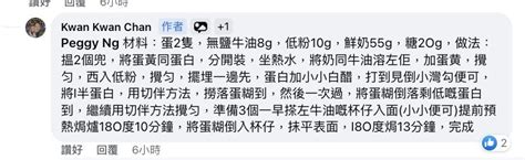 【airfryer氣炸鍋分享谷 人氣食譜】梳乎厘 甜品食譜cook1cook食譜話題