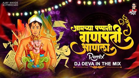 Amchya Pappani Ganpati Anala Tranding Mix Dj Song Ganpati Special