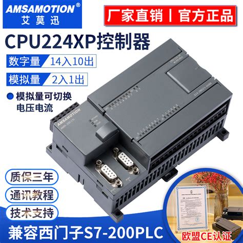 艾莫迅兼容西门子s7 200 Plc控制器工控板cpu224xp国产plc226cn虎窝淘