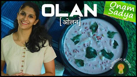 Authentic Kerala Onam Sadya Olan Recipe In Hindi South Indian Petha