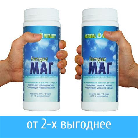 Сообщество «Натуральный магний! и другие витамины! Доставка!» ВКонтакте ...