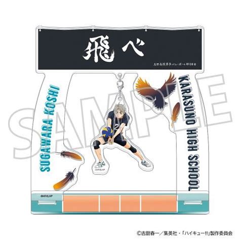 CDJapan Haikyu Yura Yura Acrylic Stand Koshi Sugawara Collectible