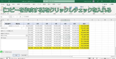 エクセルでシートを別ファイル（ブック）へコピーする方法【excel】 エクセル大学