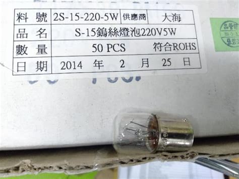 A03005 หลอดไฟ 2S-15-220-5W S-15 220V 5W