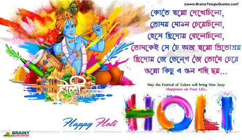 Bengali Holi Greetings With Holi Playing Hd Wallpapers Holi Wishes