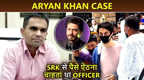 Aryan Khan Case Shah Rukh Was Asked 25 CR Bribe By Ex NCB Officer