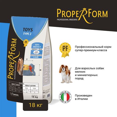 Proper Form Toys Type2 Сухой корм с ягненком для взрослых собак мелких ...